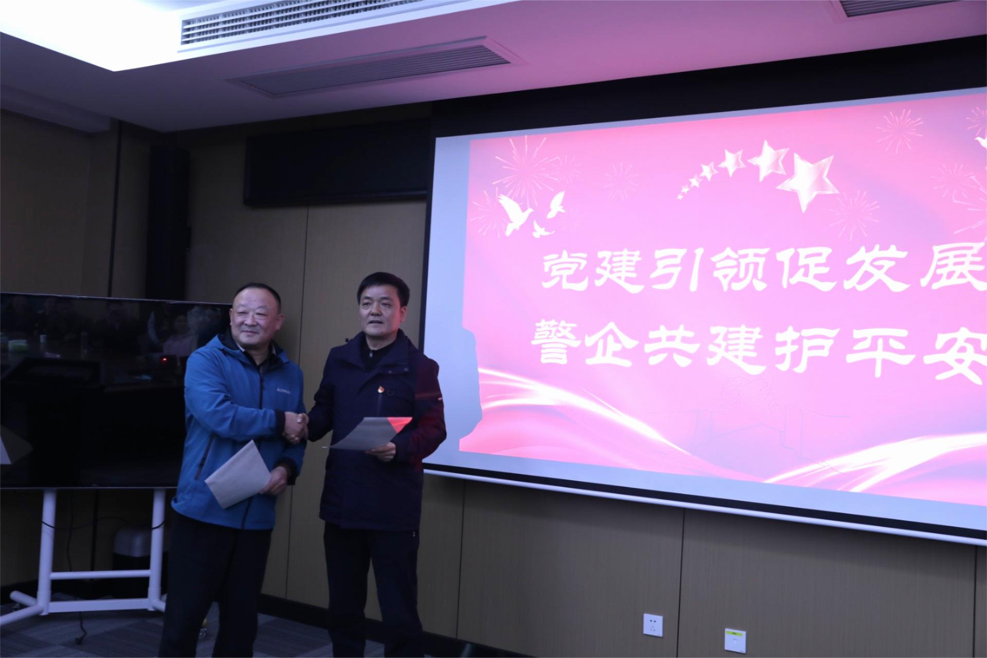 黨建引領(lǐng)促發(fā)展，警企共建護(hù)平安